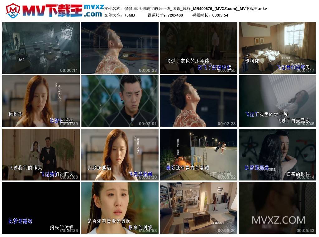 侃侃-你飞到城市的另一边_国语_流行_MB400876